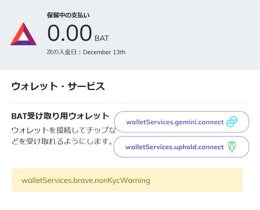 GeminiとUphold