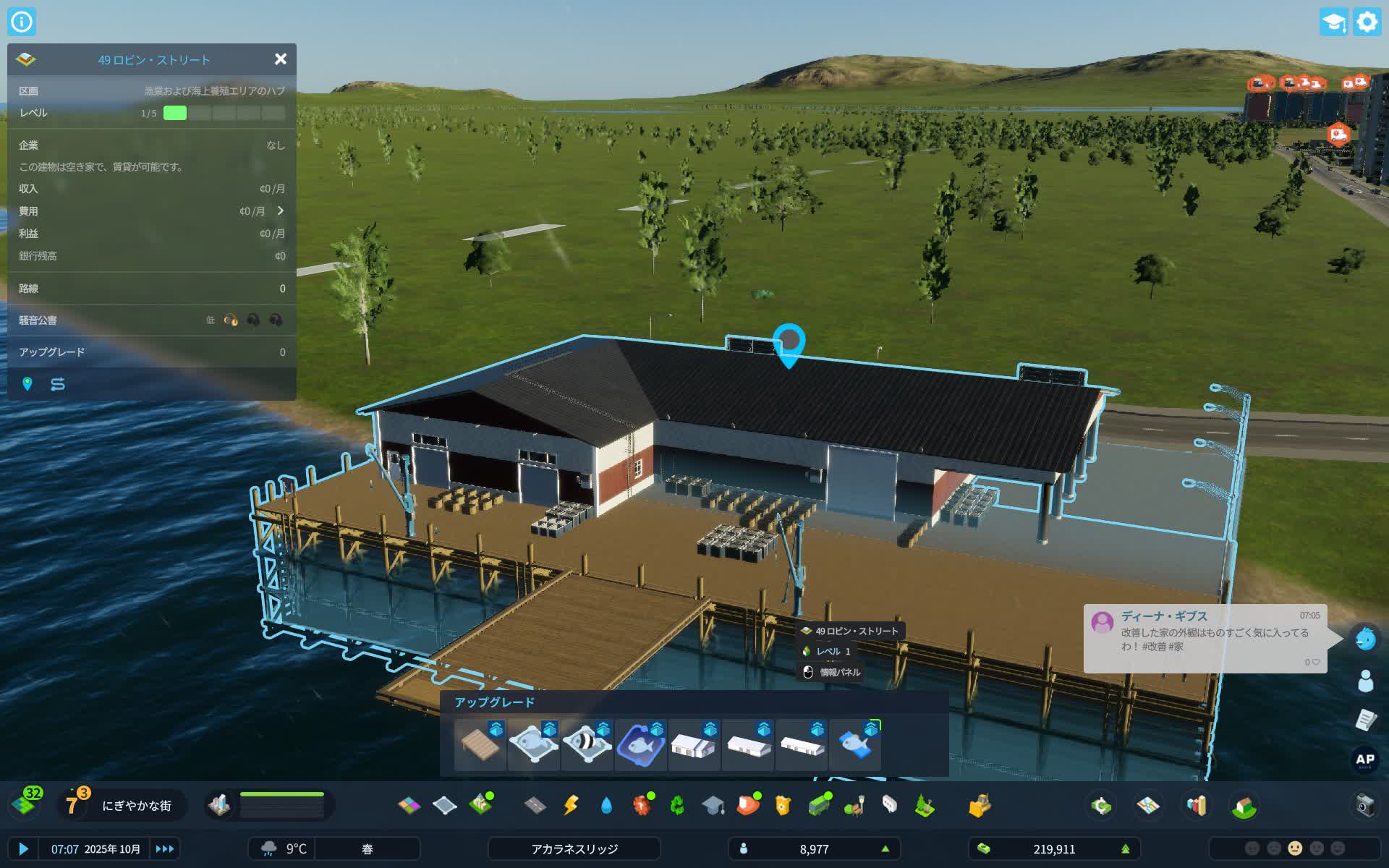 建設された「漁業および海上養殖エリアのハブ」。下にアップグレード用のメニューアイコンが並ぶ。
