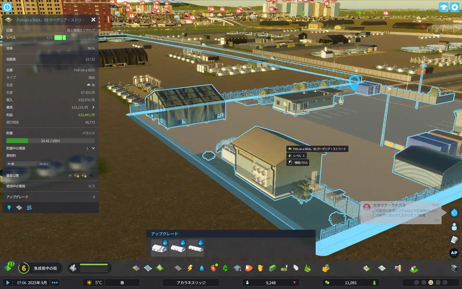 陸上で海の幸・湖の幸を育てている陸上養殖の画像。