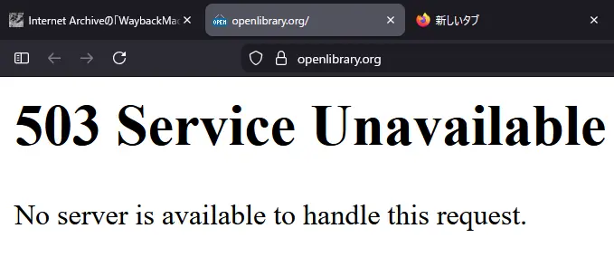 「OpenLibrary」が503エラーを出している様子のスクリーンショット。2025/11/20、19時30分時点のスクリーンショット