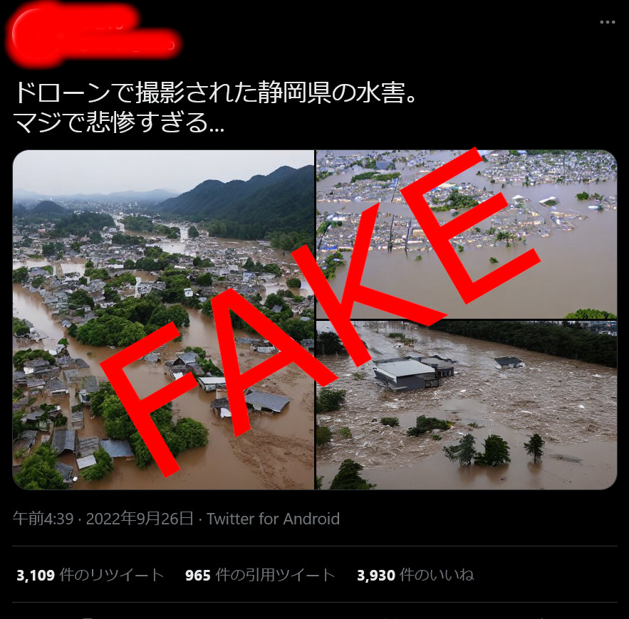 ドローンで撮影された静岡の水害。マジで悲惨すぎる…