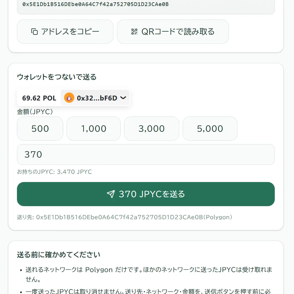 「やつしろ災害情報共有」における支援金額入力画面