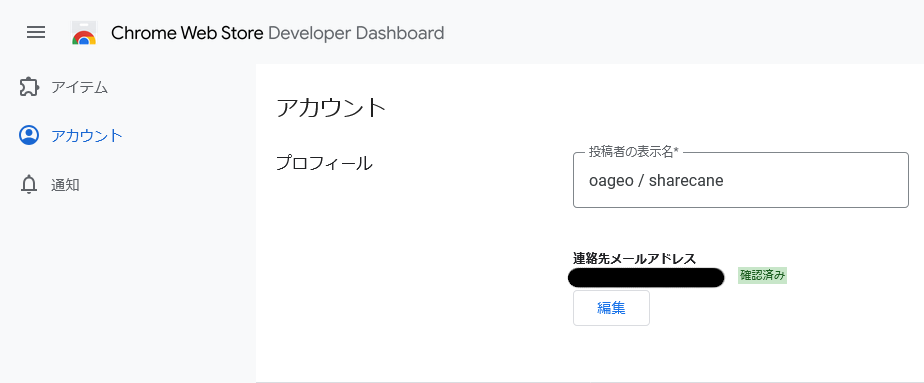 Chrome for Developersのダッシュボードのスクリーンショット