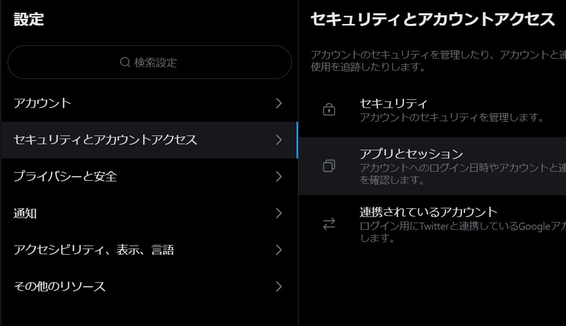 Twitter Config 2