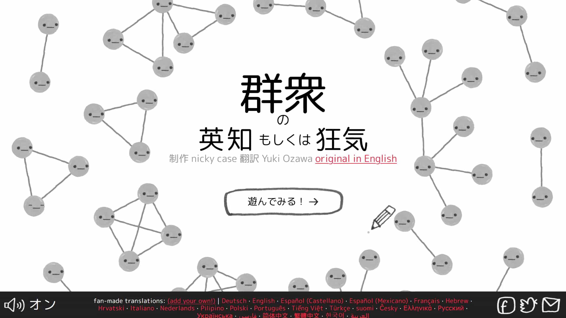 トップ画面